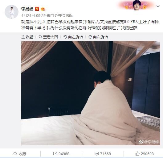 赛后罗贝托接受采访谈到了这场失利。